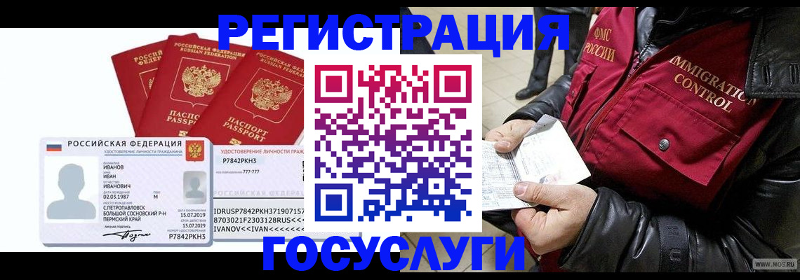 прописка в квартире в Узловой