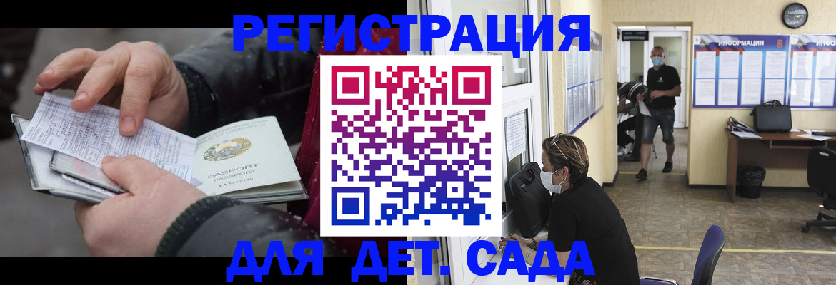 прописка 2025 в Узловой