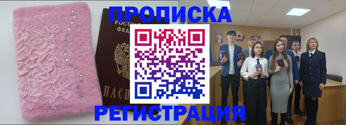 временная регистрация для школы в Узловой