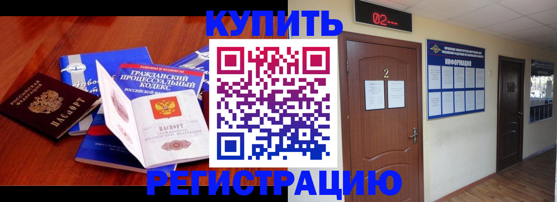 прописка законно в Узловой